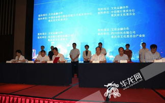 文化產(chǎn)業(yè)精品項(xiàng)目交流對(duì)接會(huì)30日在渝舉行 24個(gè)重點(diǎn)文化項(xiàng)目簽約 投資金額超1700億元