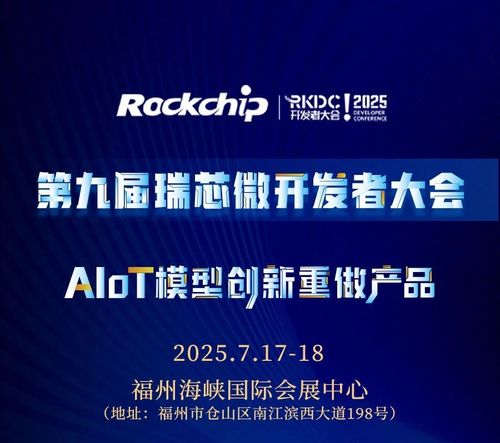 昂瑞微受邀出席2026 MFi春季開發(fā)者技術(shù)論壇籌備會(huì)，共話技術(shù)開發(fā)新藍(lán)圖